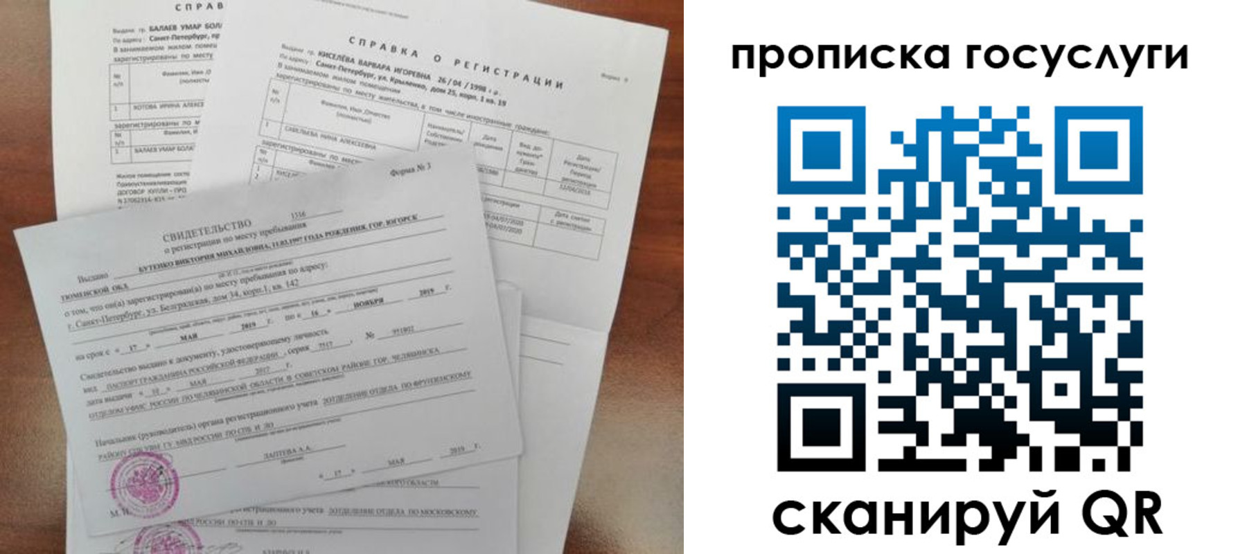 прописка в Березниках