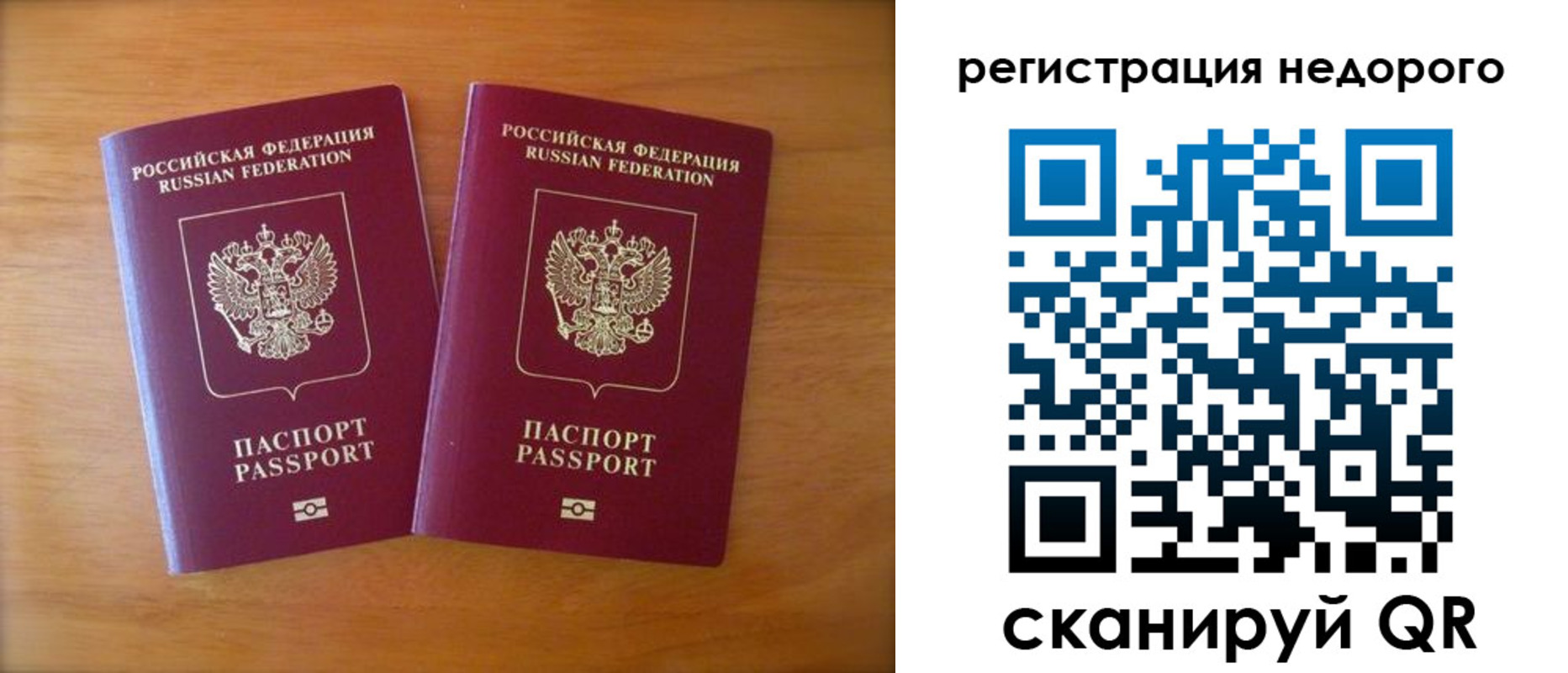 прописка 2025 в Березниках