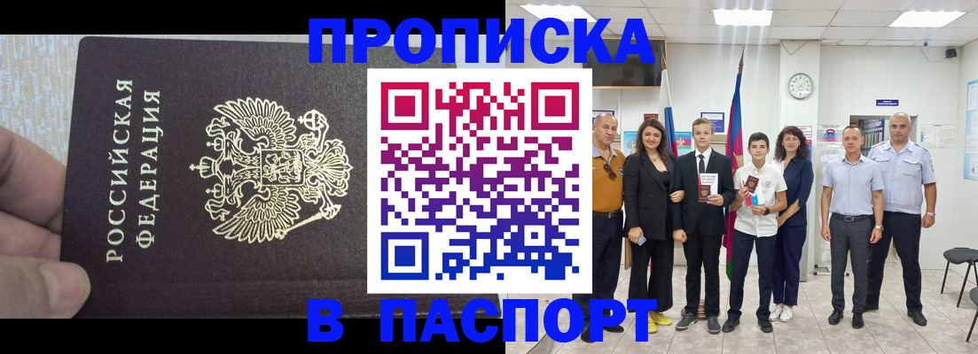 временная регистрация поиск в Березниках