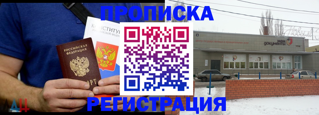 где прописаться в Березниках