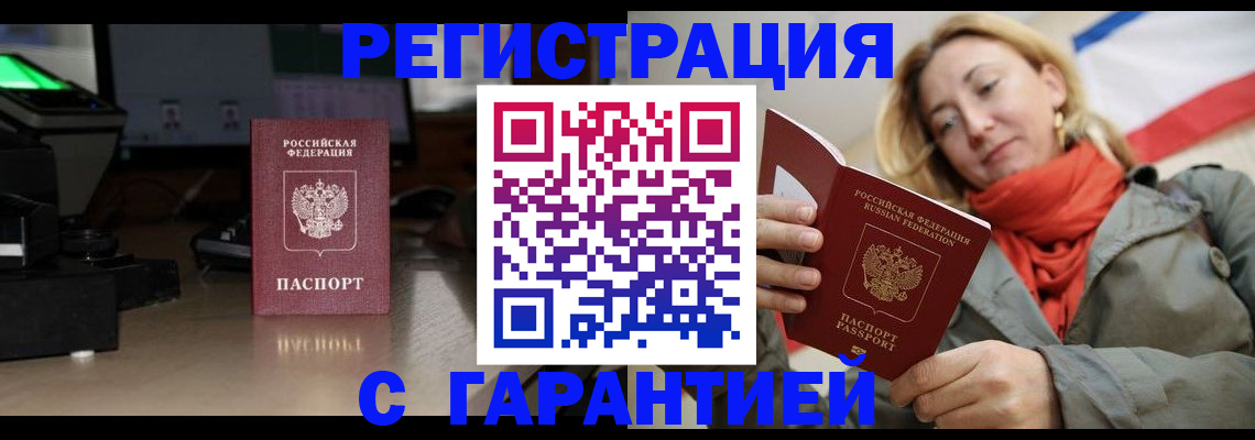 где прописаться в Березниках