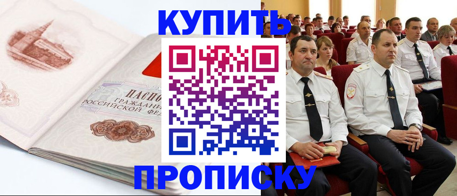 временная прописка в Березниках