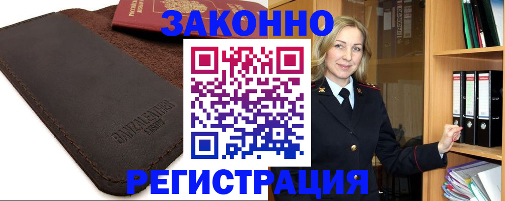временная регистрация в Березниках