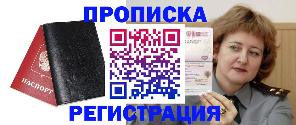 миграционный учет в Березниках