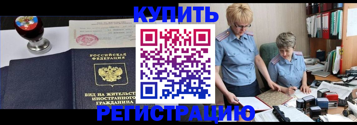 временная прописка в Березниках