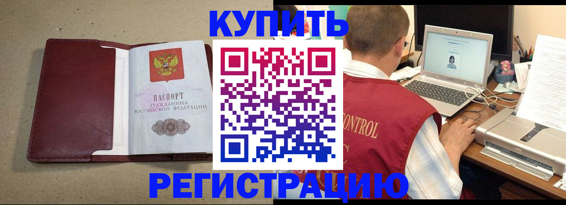 прописка ребенка в Березниках